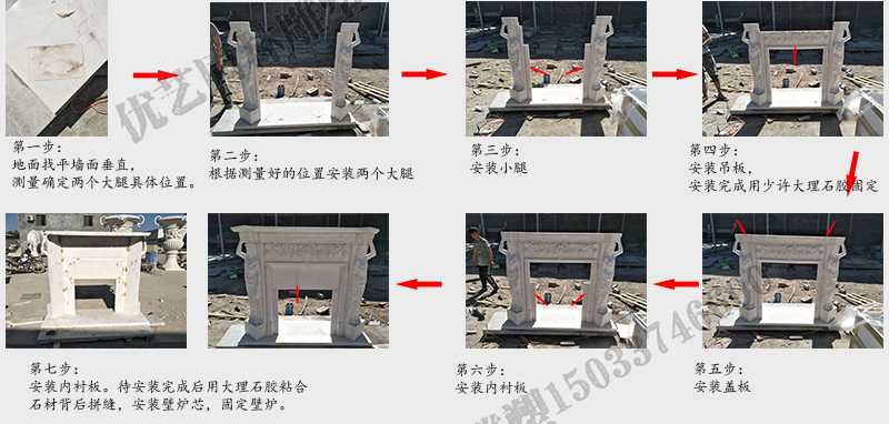 石雕壁爐架安裝流程，大理石壁爐架廠家，室內(nèi)壁爐架流程