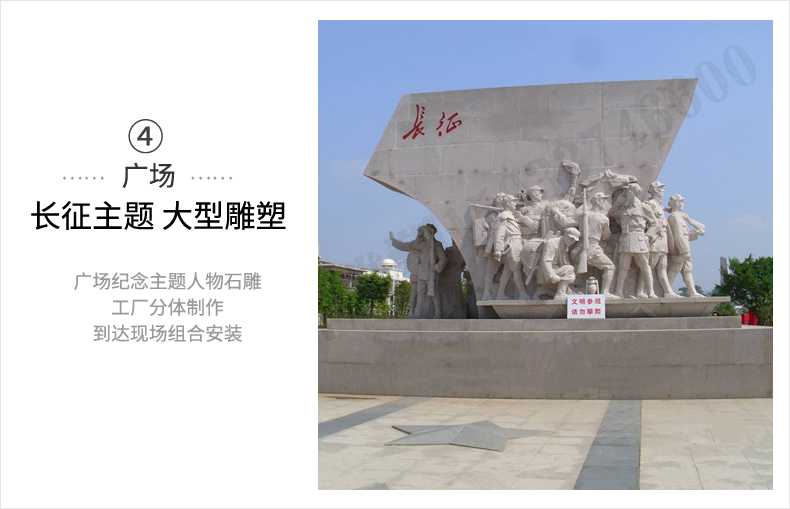 大型廣場雕塑，長征主題浮雕，長征文化雕塑