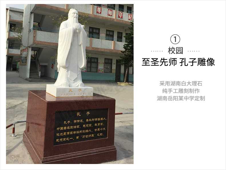 校園孔子案例，大理石孔子像，景觀孔子雕塑