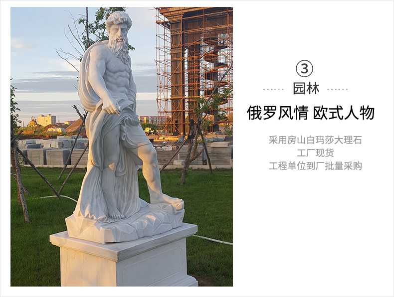 歐式人物雕塑，石雕海神雕塑，景觀人物雕像